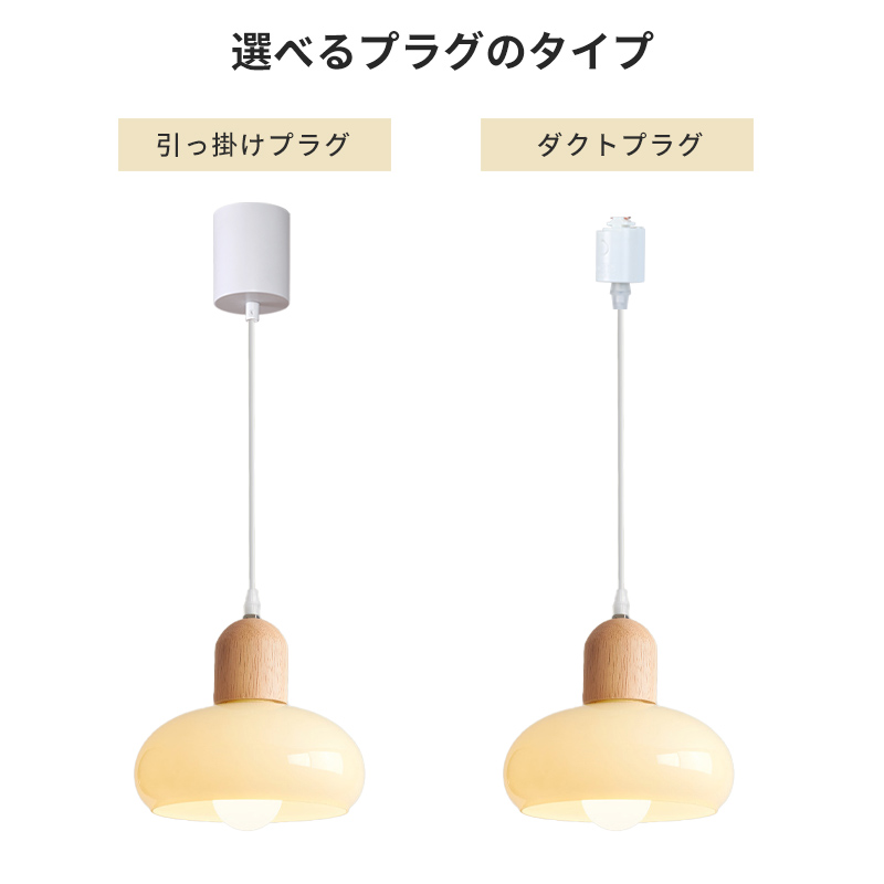 ペンダントライト 北欧 ガラス ダイニング 木 おしゃれ 1灯 口金E26 LED対応 モダン シンプル デザイン 照明 天井照明 ライト 玄関 リビング 寝室 洗面所 居間 キッチン 明るい 引掛けシーリング対応 北欧 ガラス