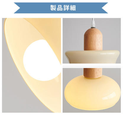 ペンダントライト 北欧 ガラス ダイニング 木 おしゃれ 1灯 口金E26 LED対応 モダン シンプル デザイン 照明 天井照明 ライト 玄関 リビング 寝室 洗面所 居間 キッチン 明るい 引掛けシーリング対応 北欧 ガラス