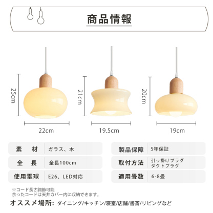 ペンダントライト 北欧 ガラス ダイニング 木 おしゃれ 1灯 口金E26 LED対応 モダン シンプル デザイン 照明 天井照明 ライト 玄関 リビング 寝室 洗面所 居間 キッチン 明るい 引掛けシーリング対応 北欧 ガラス