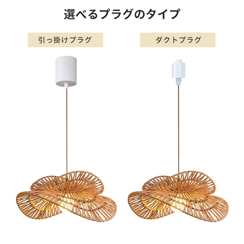 ペンダントライト ダイニング おしゃれ E26 LED 和風 麻縄 インテリア