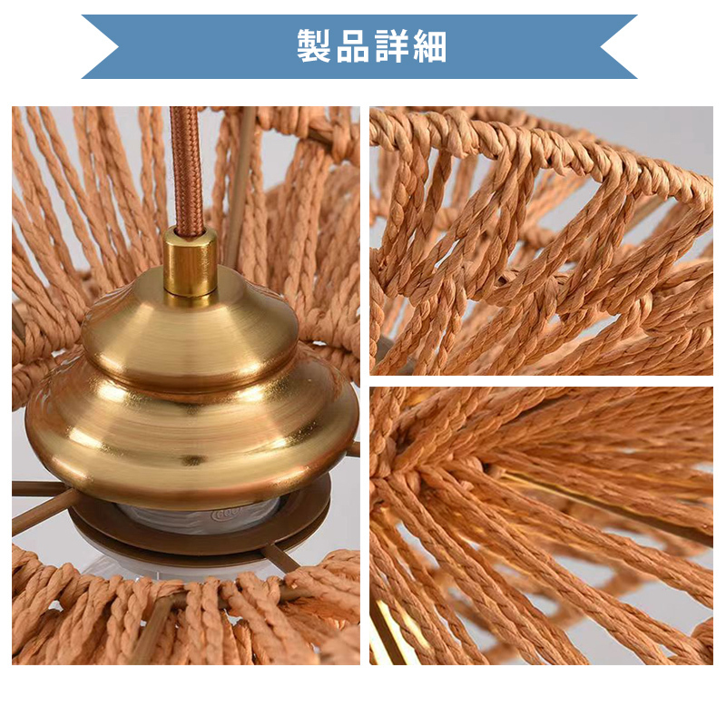 ペンダントライト ダイニング おしゃれ E26 LED 和風 麻縄 インテリア照明 北欧 ヴィンテージ カフェ キッチン レトロ 廊下 おしゃれ 和風 レトロ モダン 和モダン