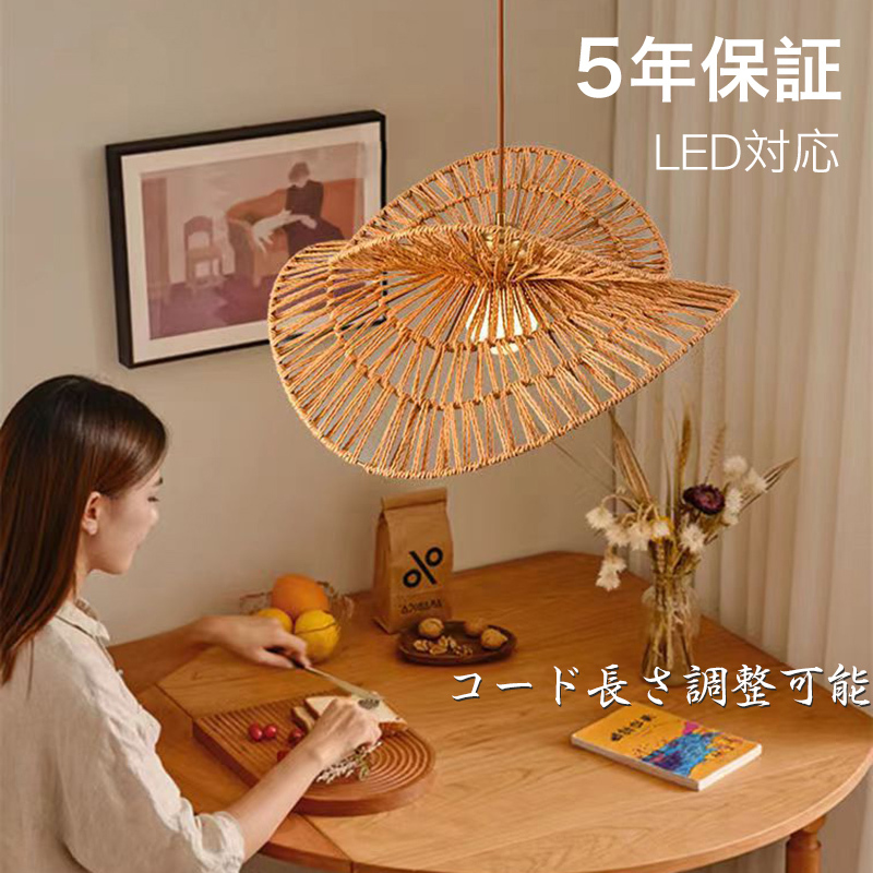 ペンダントライト ダイニング おしゃれ E26 LED 和風 麻縄 インテリア照明 北欧 ヴィンテージ カフェ キッチン レトロ 廊下 おしゃれ 和風 レトロ モダン 和モダン