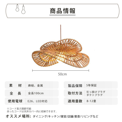 ペンダントライト ダイニング おしゃれ E26 LED 和風 麻縄 インテリア照明 北欧 ヴィンテージ カフェ キッチン レトロ 廊下 おしゃれ 和風 レトロ モダン 和モダン