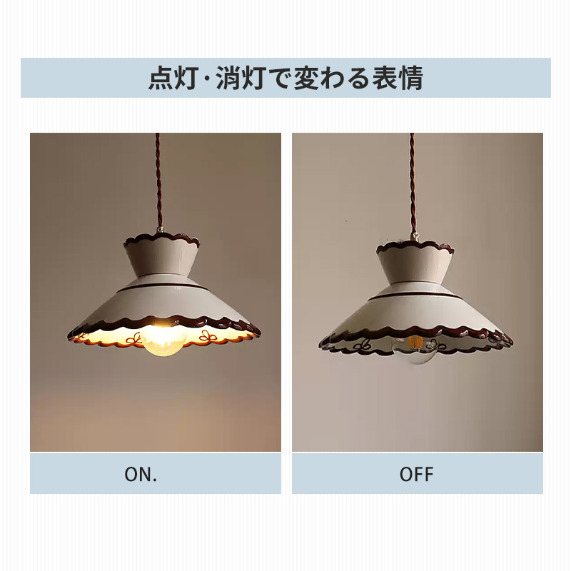 ンダントライト 北欧 陶器 ダイニング おしゃれ 1灯 口金E26 LED対応 モダン シンプル デザイン 照明 天井照明 ライト 玄関 リビング 寝室 洗面所 居間 キッチン 明るい 引掛けシーリング対応 北欧