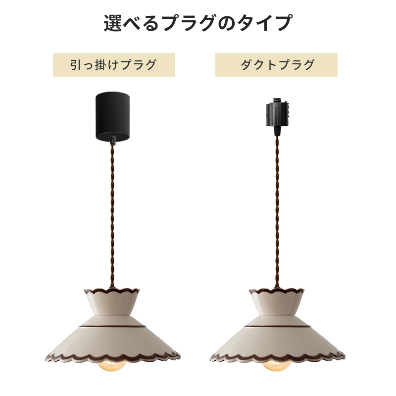 ンダントライト 北欧 陶器 ダイニング おしゃれ 1灯 口金E26 LED対応 モダン シンプル デザイン 照明 天井照明 ライト 玄関 リビング 寝室 洗面所 居間 キッチン 明るい 引掛けシーリング対応 北欧
