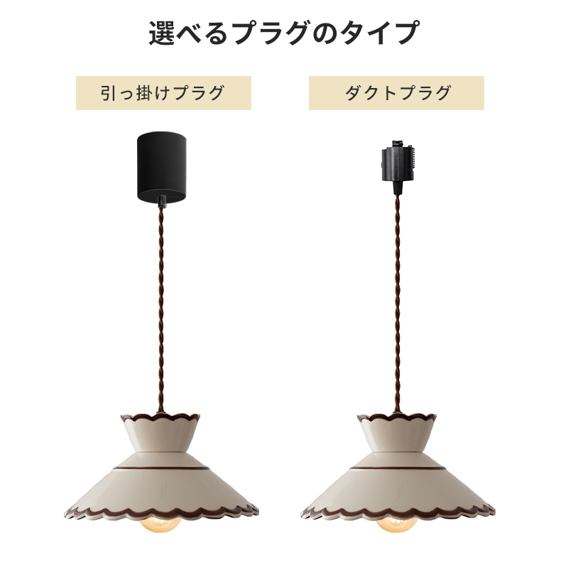 ンダントライト 北欧 陶器 ダイニング おしゃれ 1灯 口金E26 LED対応 モダン シンプル デザイン 照明 天井照明 ライト 玄関 リビング 寝室 洗面所 居間 キッチン 明るい 引掛けシーリング対応 北欧