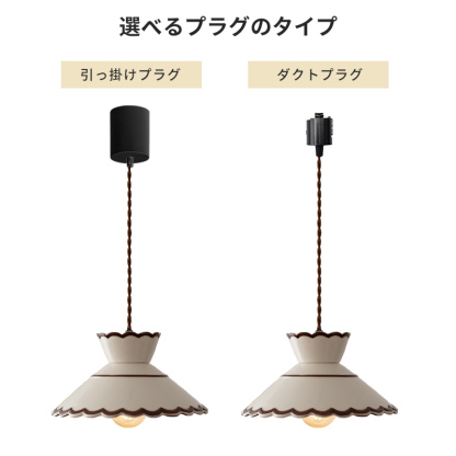 ンダントライト 北欧 陶器 ダイニング おしゃれ 1灯 口金E26 LED対応 モダン シンプル デザイン 照明 天井照明 ライト 玄関 リビング 寝室 洗面所 居間 キッチン 明るい 引掛けシーリング対応 北欧