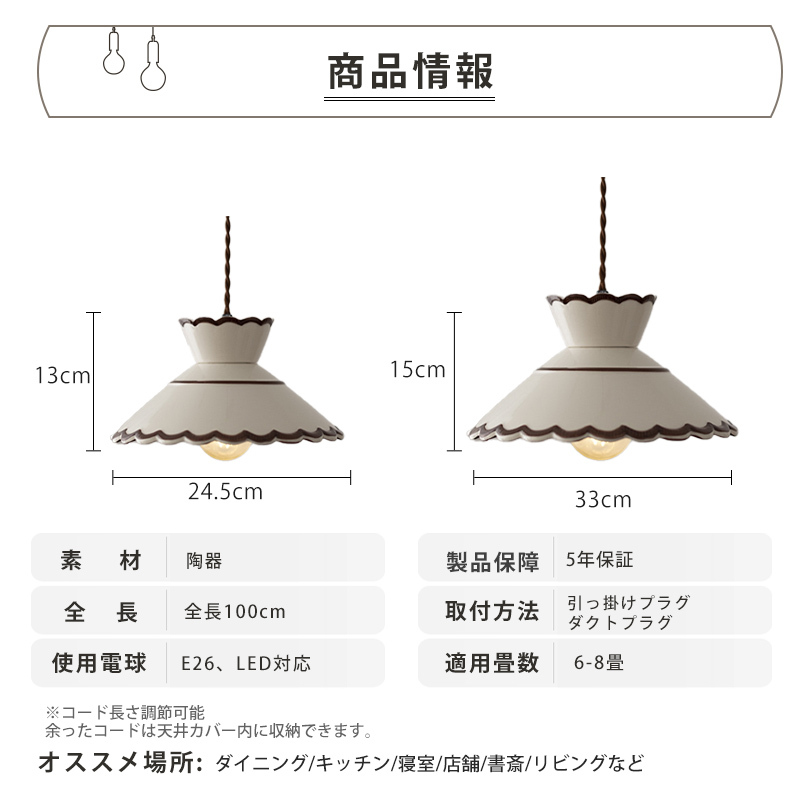ンダントライト 北欧 陶器 ダイニング おしゃれ 1灯 口金E26 LED対応 モダン シンプル デザイン 照明 天井照明 ライト 玄関 リビング 寝室 洗面所 居間 キッチン 明るい 引掛けシーリング対応 北欧