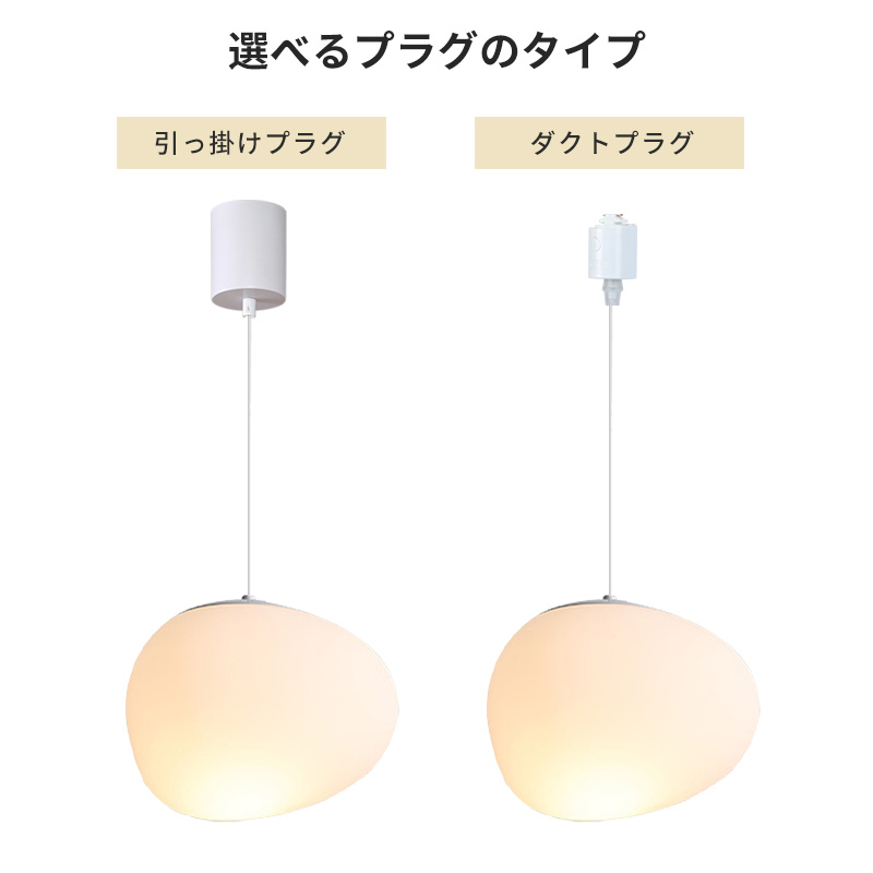 ペンダントライト 北欧 プラスチック ダイニング おしゃれ 1灯 口金E26 LED対応 アイアン 金属 モダン シンプル デザイン 照明 天井照明 ライト 玄関 リビング 寝室 洗面所 居間 キッチン ダクトレール 引掛けシーリング 北欧