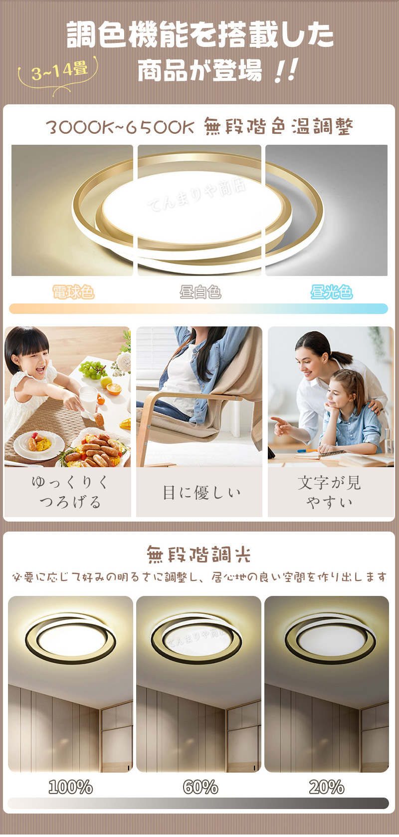 シーリングライト おしゃれ 明るい ビームテック 照明 シーリングライト 北欧 リビング 照明 led 調光調色 天井照明 電気 寝室 シーリング ライト調色 照明器具 シーリングライト 14畳 12畳 8畳 6畳 10畳 リモコン付き 間接照明 居間 和室 照明 省エネ
