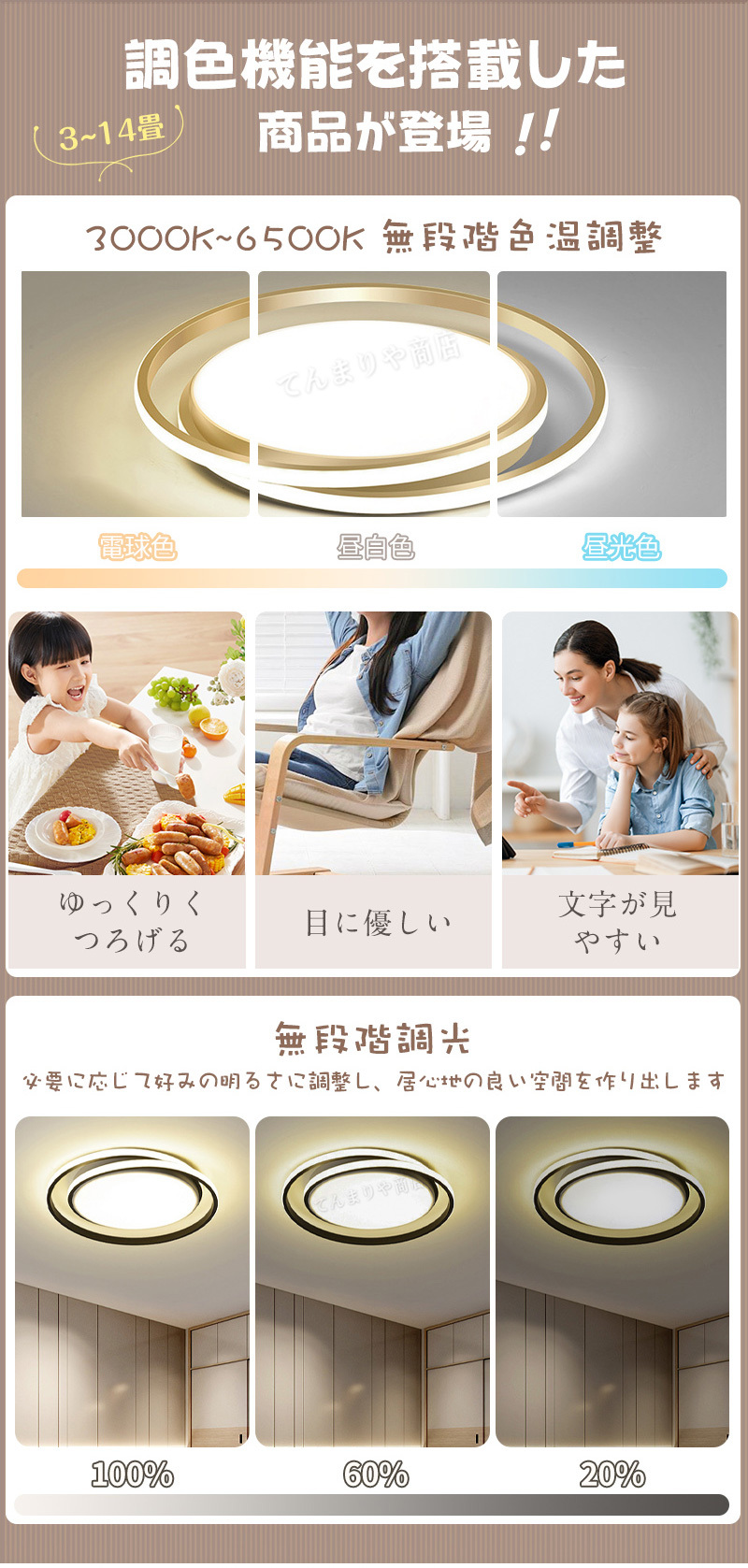 シーリングライト おしゃれ 明るい ビームテック 照明 シーリングライト 北欧 リビング 照明 led 調光調色 天井照明 電気 寝室 シーリング ライト調色 照明器具 シーリングライト 14畳 12畳 8畳 6畳 10畳 リモコン付き 間接照明 居間 和室 照明 省エネ