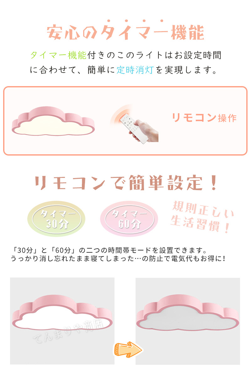LED シーリングライト 調光調色 リモコン付き明るい 雲 子供部屋 シンプル 可愛い 引掛け対応 工事不要 照明器具 アクリル LED照明 天井照明 室内照明 クラシック 幼稚園 保育園 学校 子供用 寝室 リビング ダイニング ベッドルーム