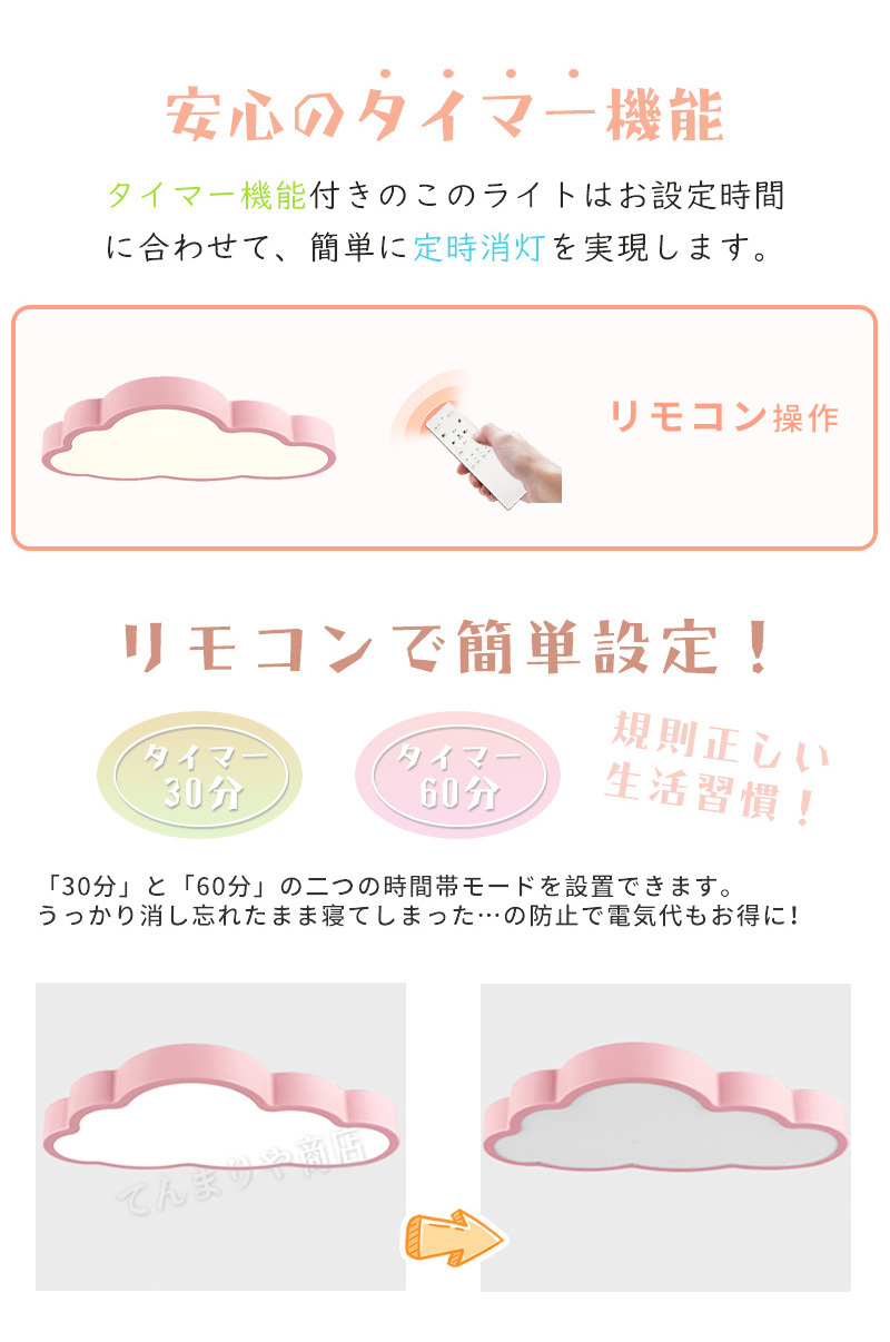 LED シーリングライト 調光調色 リモコン付き明るい 雲 子供部屋 シンプル 可愛い 引掛け対応 工事不要 照明器具 アクリル LED照明 天井照明 室内照明 クラシック 幼稚園 保育園 学校 子供用 寝室 リビング ダイニング ベッドルーム
