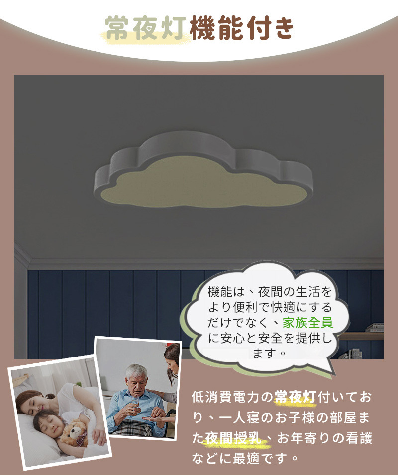 LED シーリングライト 調光調色 リモコン付き明るい 雲 子供部屋 シンプル 可愛い 引掛け対応 工事不要 照明器具 アクリル LED照明 天井照明 室内照明 クラシック 幼稚園 保育園 学校 子供用 寝室 リビング ダイニング ベッドルーム