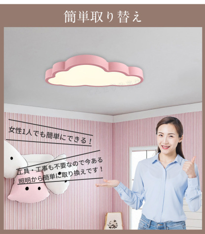 LED シーリングライト 調光調色 リモコン付き明るい 雲 子供部屋 シンプル 可愛い 引掛け対応 工事不要 照明器具 アクリル LED照明 天井照明 室内照明 クラシック 幼稚園 保育園 学校 子供用 寝室 リビング ダイニング ベッドルーム