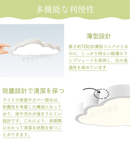 LED シーリングライト 調光調色 リモコン付き明るい 雲 子供部屋 シンプル 可愛い 引掛け対応 工事不要 照明器具 アクリル LED照明 天井照明 室内照明 クラシック 幼稚園 保育園 学校 子供用 寝室 リビング ダイニング ベッドルーム