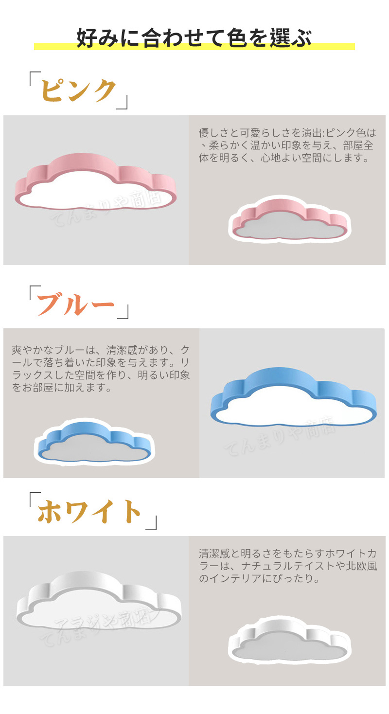 LED シーリングライト 調光調色 リモコン付き明るい 雲 子供部屋 シンプル 可愛い 引掛け対応 工事不要 照明器具 アクリル LED照明 天井照明 室内照明 クラシック 幼稚園 保育園 学校 子供用 寝室 リビング ダイニング ベッドルーム