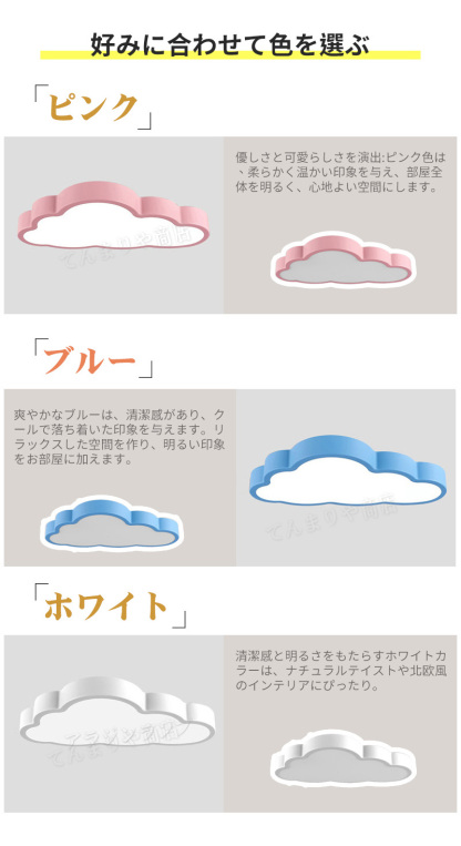 LED シーリングライト 調光調色 リモコン付き明るい 雲 子供部屋 シンプル 可愛い 引掛け対応 工事不要 照明器具 アクリル LED照明 天井照明 室内照明 クラシック 幼稚園 保育園 学校 子供用 寝室 リビング ダイニング ベッドルーム