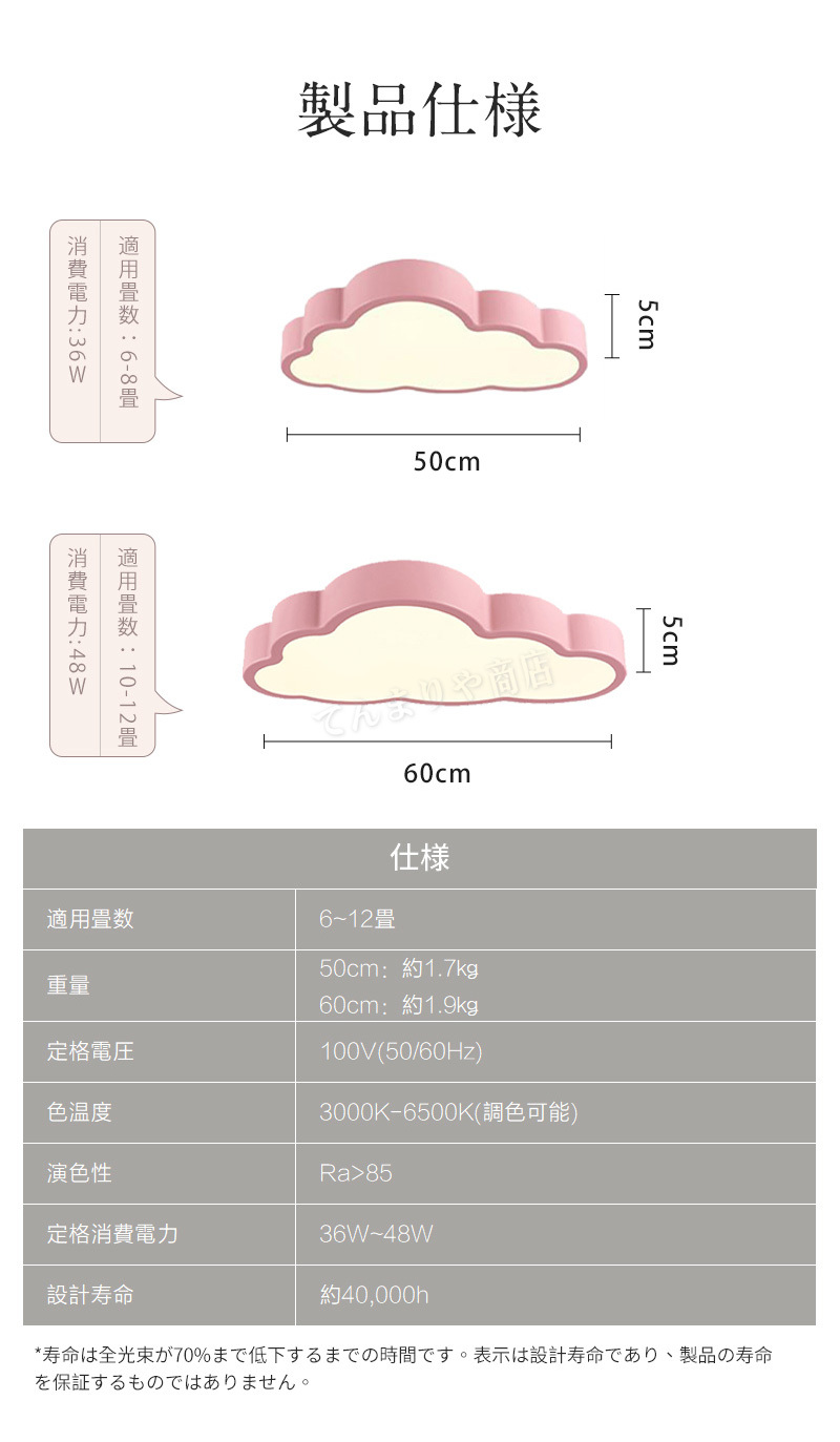 LED シーリングライト 調光調色 リモコン付き明るい 雲 子供部屋 シンプル 可愛い 引掛け対応 工事不要 照明器具 アクリル LED照明 天井照明 室内照明 クラシック 幼稚園 保育園 学校 子供用 寝室 リビング ダイニング ベッドルーム