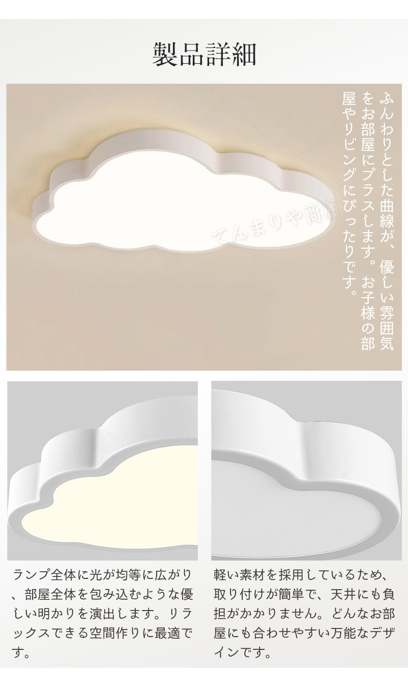 LED シーリングライト 調光調色 リモコン付き明るい 雲 子供部屋 シンプル 可愛い 引掛け対応 工事不要 照明器具 アクリル LED照明 天井照明 室内照明 クラシック 幼稚園 保育園 学校 子供用 寝室 リビング ダイニング ベッドルーム