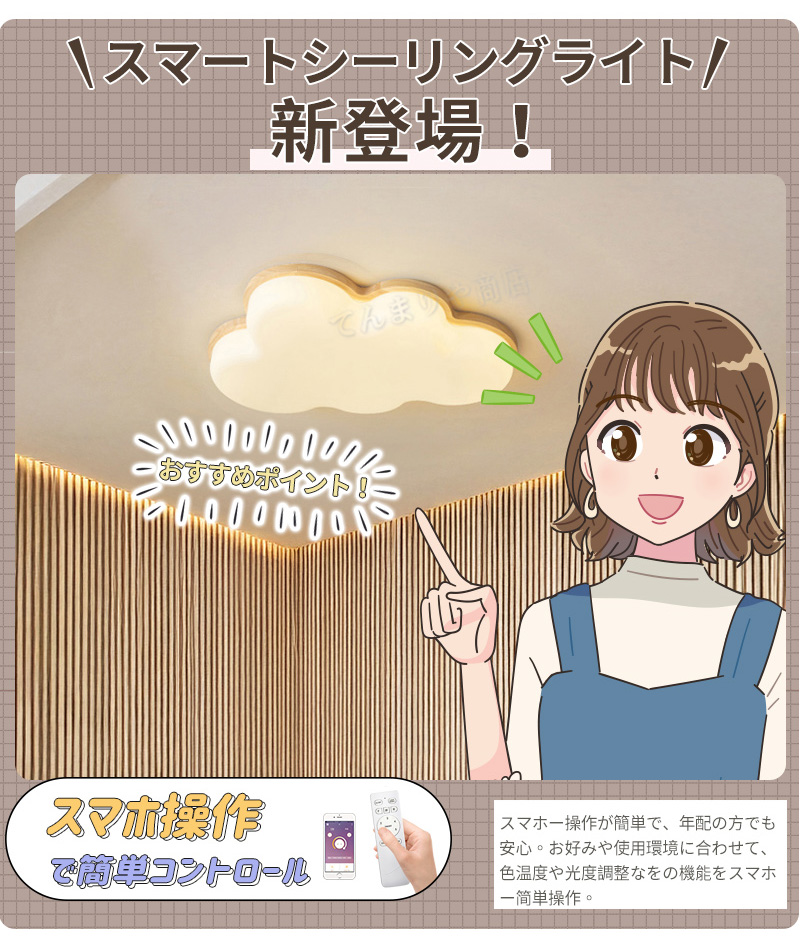 シーリングライト おしゃれ 調光調色 LED 北欧 スマホ リモコン タイマー 子供部屋 6畳 8畳 10畳 12畳 14畳 明るい 照明器具 シーリングランプ リビング 照明 シンプル 天然木 カラフル インテリア 天井照明 寝室 ダイニング