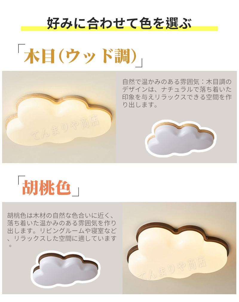 シーリングライト おしゃれ 調光調色 LED 北欧 スマホ リモコン タイマー 子供部屋 6畳 8畳 10畳 12畳 14畳 明るい 照明器具 シーリングランプ リビング 照明 シンプル 天然木 カラフル インテリア 天井照明 寝室 ダイニング