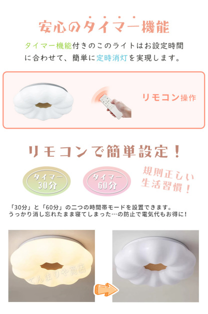 シーリングライト おしゃれ LED 5年保証 お花 雲 かわいい 子供部屋 北欧 照明器具 天井照明 リモコン 調光調色 インテリア照明 寝室 省エネ コンパクト 6畳 8畳 10畳 12畳 ベッドルーム ダイニング キッチン 明るい かわいい 工事不要
