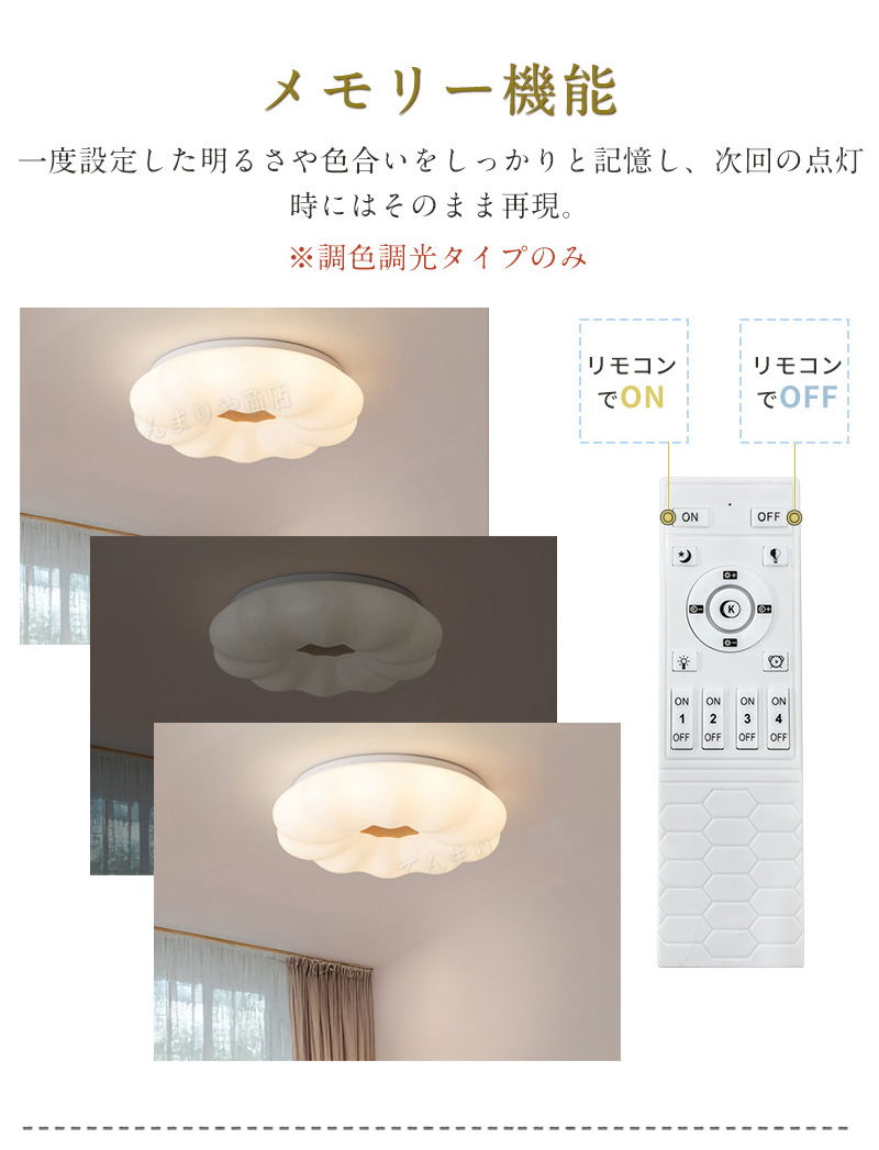 シーリングライト おしゃれ LED 5年保証 お花 雲 かわいい 子供部屋 北欧 照明器具 天井照明 リモコン 調光調色 インテリア照明 寝室 省エネ コンパクト 6畳 8畳 10畳 12畳 ベッドルーム ダイニング キッチン 明るい かわいい 工事不要
