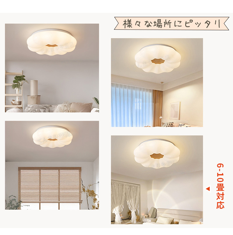 シーリングライト おしゃれ LED 5年保証 お花 雲 かわいい 子供部屋 北欧 照明器具 天井照明 リモコン 調光調色 インテリア照明 寝室 省エネ コンパクト 6畳 8畳 10畳 12畳 ベッドルーム ダイニング キッチン 明るい かわいい 工事不要