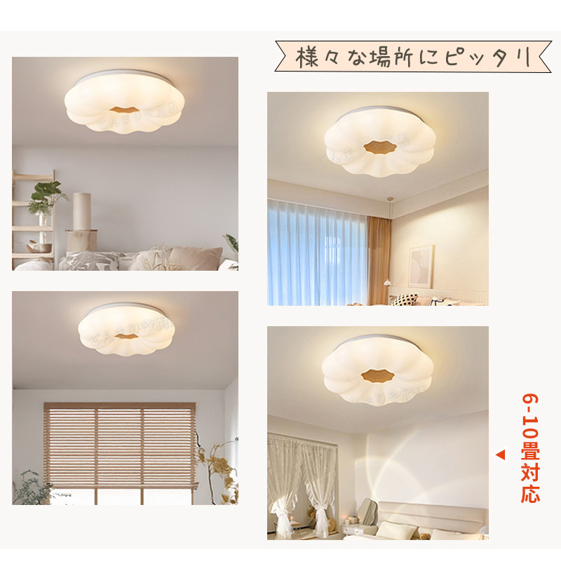 シーリングライト おしゃれ LED 5年保証 お花 雲 かわいい 子供部屋 北欧 照明器具 天井照明 リモコン 調光調色 インテリア照明 寝室 省エネ コンパクト 6畳 8畳 10畳 12畳 ベッドルーム ダイニング キッチン 明るい かわいい 工事不要