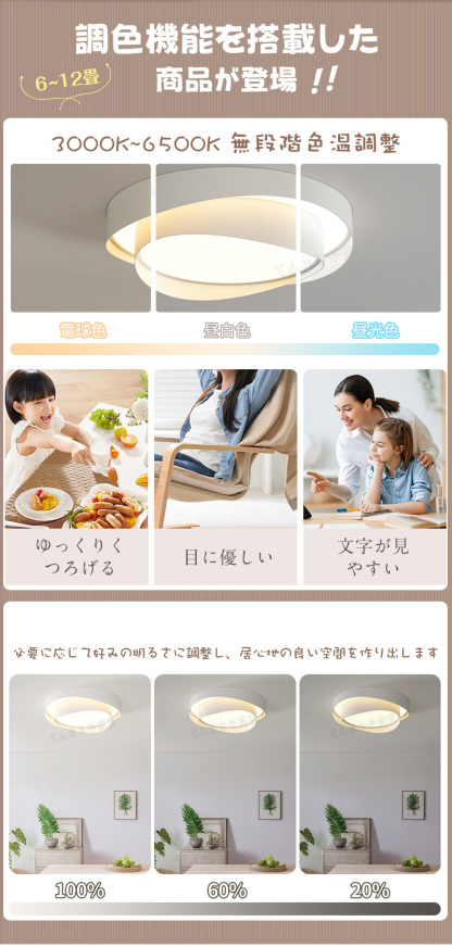 照明 シーリングライト 北欧 LED 調光調色 省エネ おしゃれ スマホ リモコン 取付簡単 寝室 リビング 間接照明 可愛い インテリア 照明器具 和室 洋室 6畳 8畳 10畳 12畳 居間