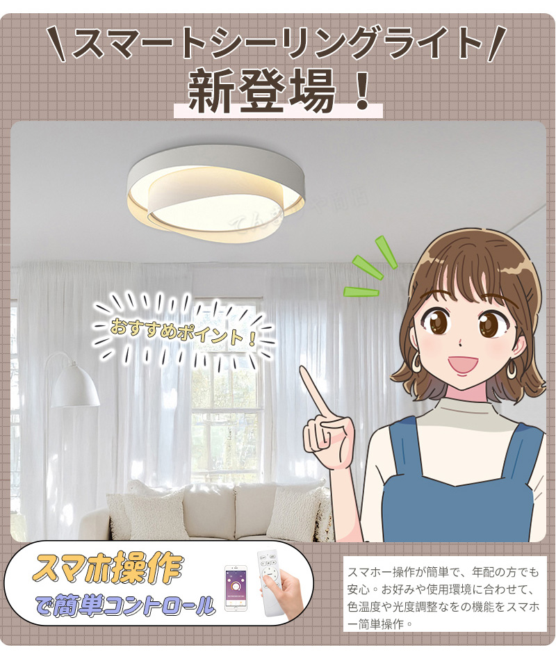 照明 シーリングライト 北欧 LED 調光調色 省エネ おしゃれ スマホ リモコン 取付簡単 寝室 リビング 間接照明 可愛い インテリア 照明器具 和室 洋室 6畳 8畳 10畳 12畳 居間