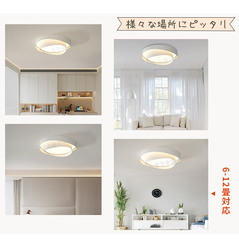 照明 シーリングライト 北欧 LED 調光調色 省エネ おしゃれ スマホ リモコン 取付簡単 寝室 リビング 間接照明 可愛い インテリア 照明器具 和室 洋室 6畳 8畳 10畳 12畳 居間