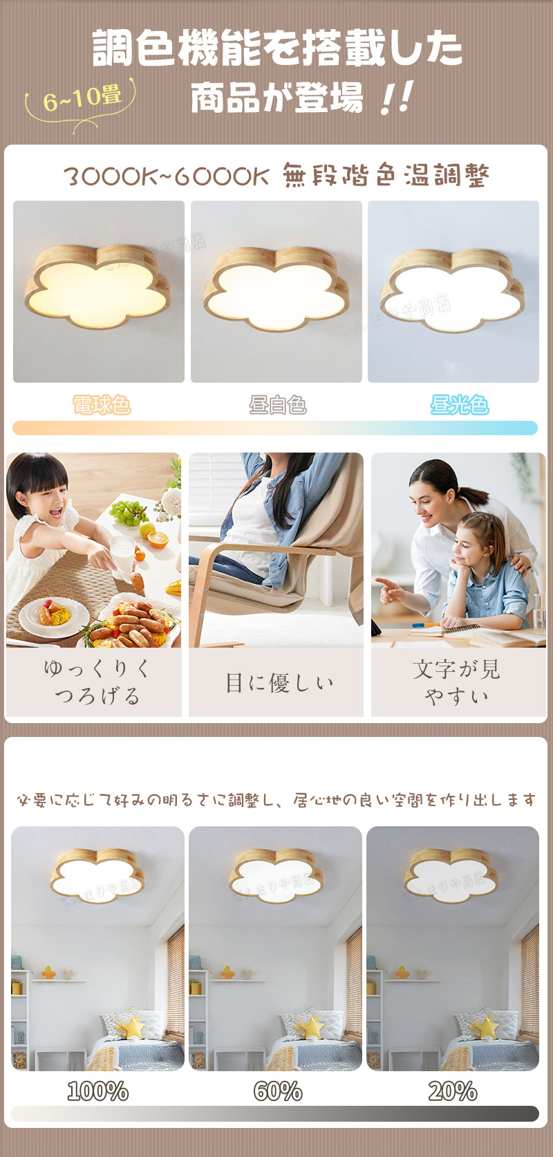 シーリングライト かわいい LED 調光調色 リモコン付き 子供部屋 6畳 8畳 10畳 12畳 寝室リビング 和室 照明 花 おしゃれ 北欧 天然木 木目 木目調 シンプル インテリア 間接照明 天井 照明器具 居間 ダイニング 工事不要