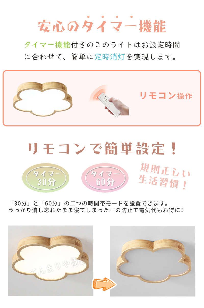 シーリングライト かわいい LED 調光調色 リモコン付き 子供部屋 6畳 8畳 10畳 12畳 寝室リビング 和室 照明 花 おしゃれ 北欧 天然木 木目 木目調 シンプル インテリア 間接照明 天井 照明器具 居間 ダイニング 工事不要