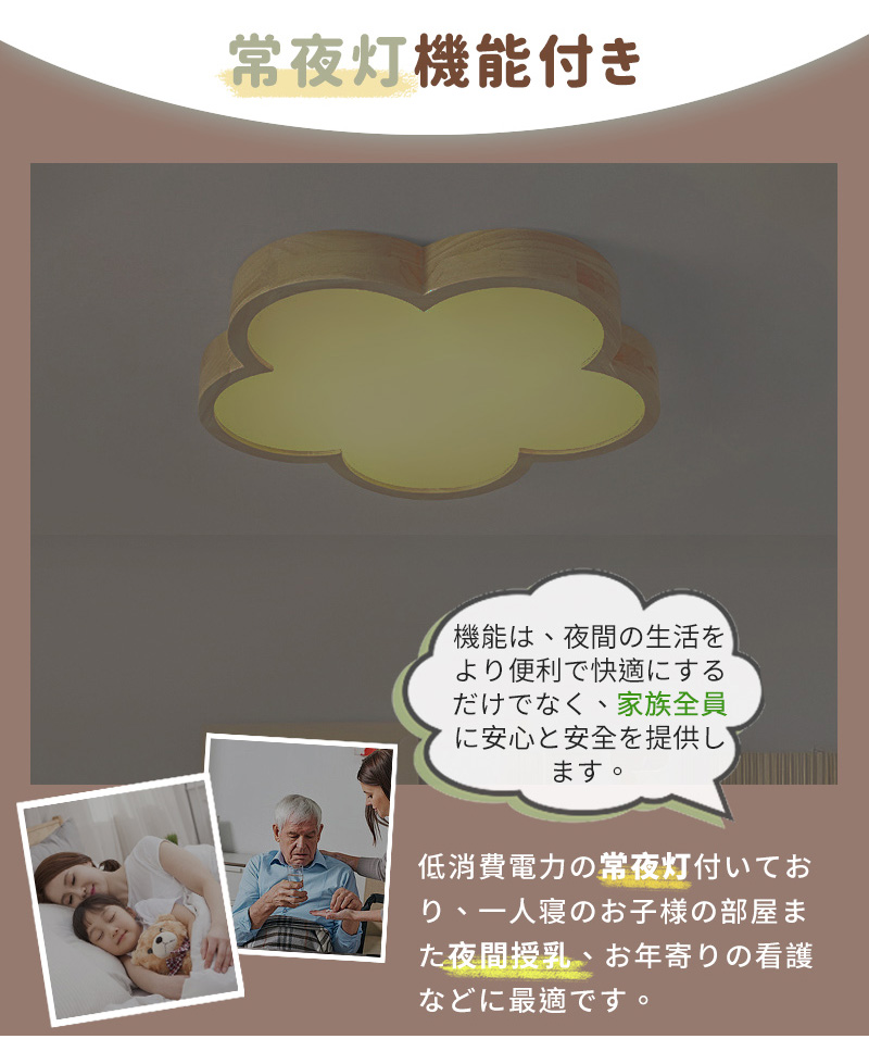シーリングライト かわいい LED 調光調色 リモコン付き 子供部屋 6畳 8畳 10畳 12畳 寝室リビング 和室 照明 花 おしゃれ 北欧 天然木 木目 木目調 シンプル インテリア 間接照明 天井 照明器具 居間 ダイニング 工事不要