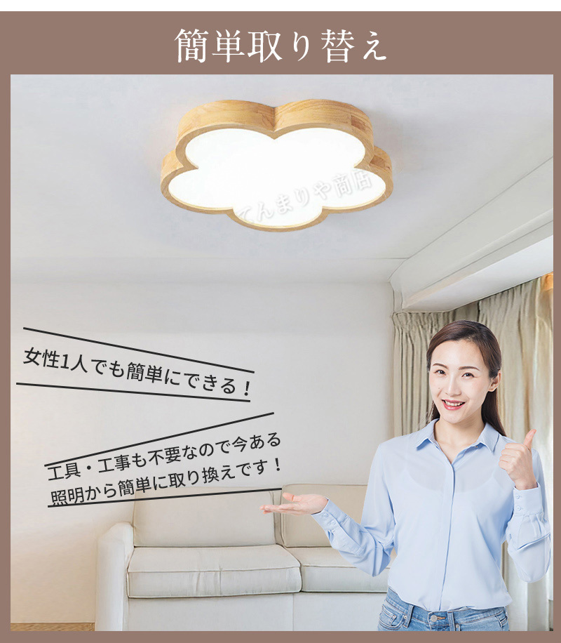 シーリングライト かわいい LED 調光調色 リモコン付き 子供部屋 6畳 8畳 10畳 12畳 寝室リビング 和室 照明 花 おしゃれ 北欧 天然木 木目 木目調 シンプル インテリア 間接照明 天井 照明器具 居間 ダイニング 工事不要