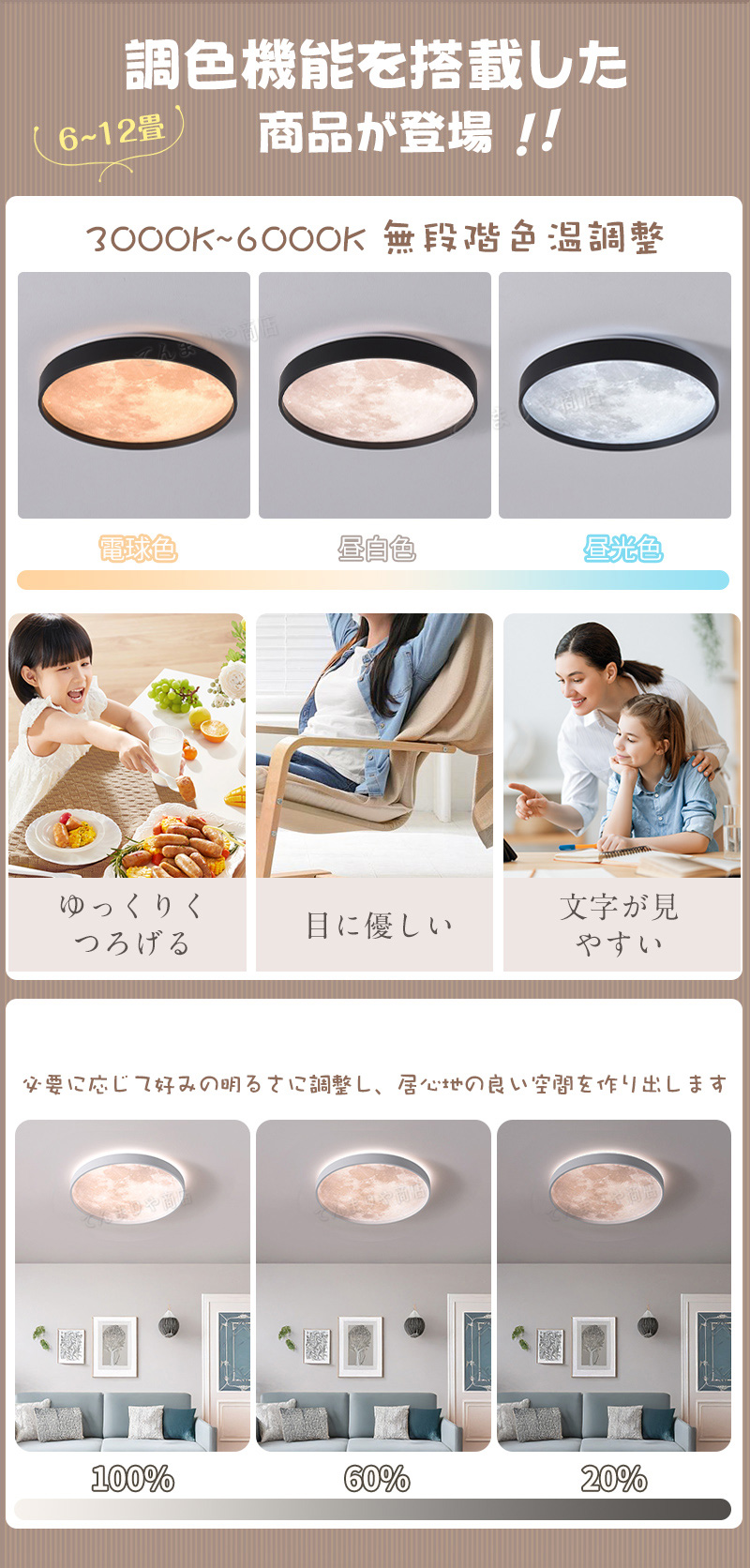 シーリングライト led 月ライト 調光調色 リモコン付き 薄型 6畳 8畳 10畳 寝室 天井照明 癒し インテリア 照明器具 和室 洋室 モダン スマホ シンプル おしゃれ 明るい カフェ リビング 居間 ダイニング