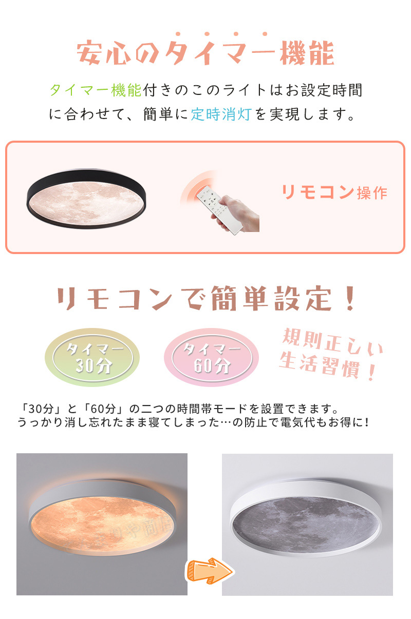 シーリングライト led 月ライト 調光調色 リモコン付き 薄型 6畳 8畳 10畳 寝室 天井照明 癒し インテリア 照明器具 和室 洋室 モダン スマホ シンプル おしゃれ 明るい カフェ リビング 居間 ダイニング