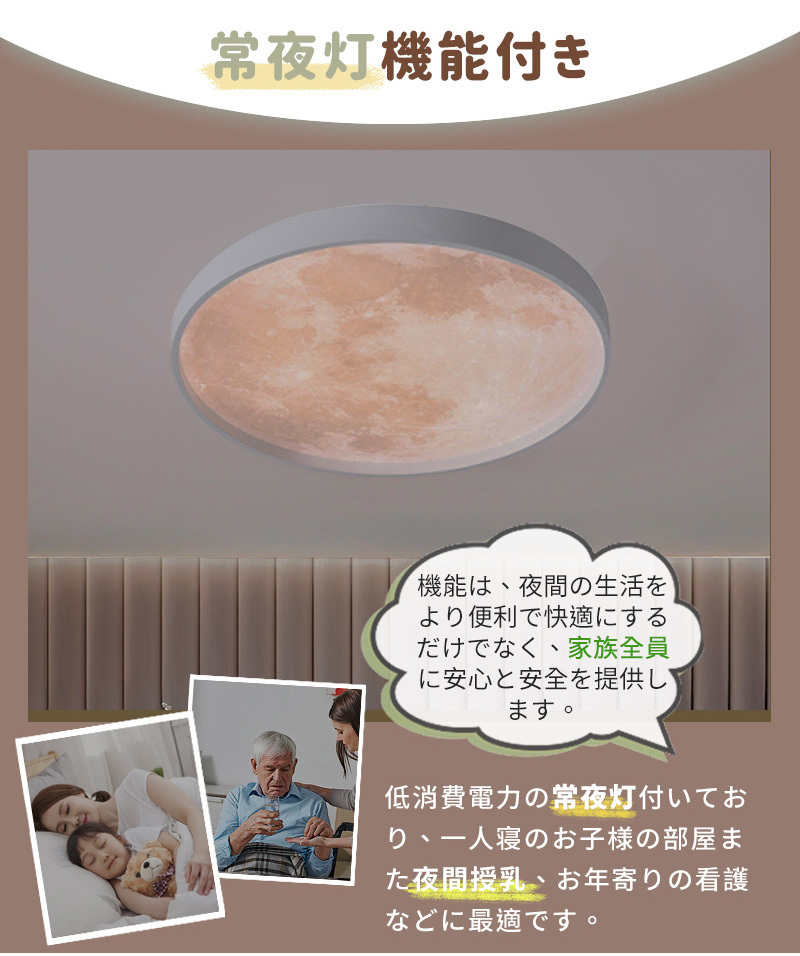 シーリングライト led 月ライト 調光調色 リモコン付き 薄型 6畳 8畳 10畳 寝室 天井照明 癒し インテリア 照明器具 和室 洋室 モダン スマホ シンプル おしゃれ 明るい カフェ リビング 居間 ダイニング