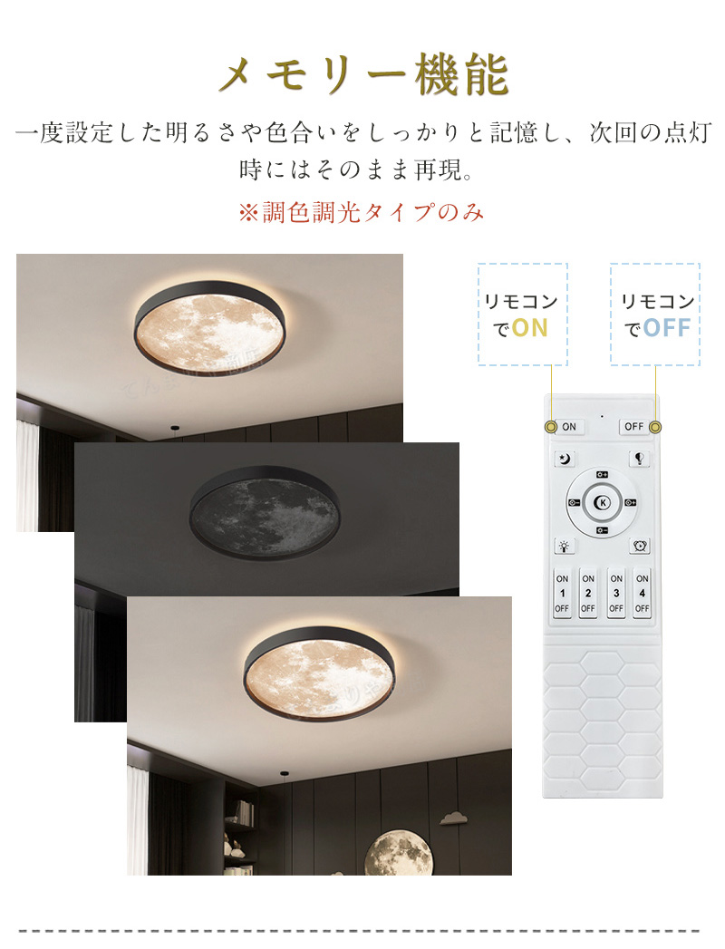 シーリングライト led 月ライト 調光調色 リモコン付き 薄型 6畳 8畳 10畳 寝室 天井照明 癒し インテリア 照明器具 和室 洋室 モダン スマホ シンプル おしゃれ 明るい カフェ リビング 居間 ダイニング