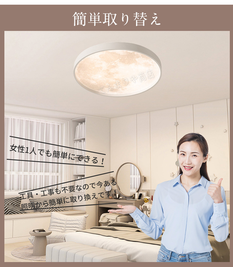 シーリングライト led 月ライト 調光調色 リモコン付き 薄型 6畳 8畳 10畳 寝室 天井照明 癒し インテリア 照明器具 和室 洋室 モダン スマホ シンプル おしゃれ 明るい カフェ リビング 居間 ダイニング