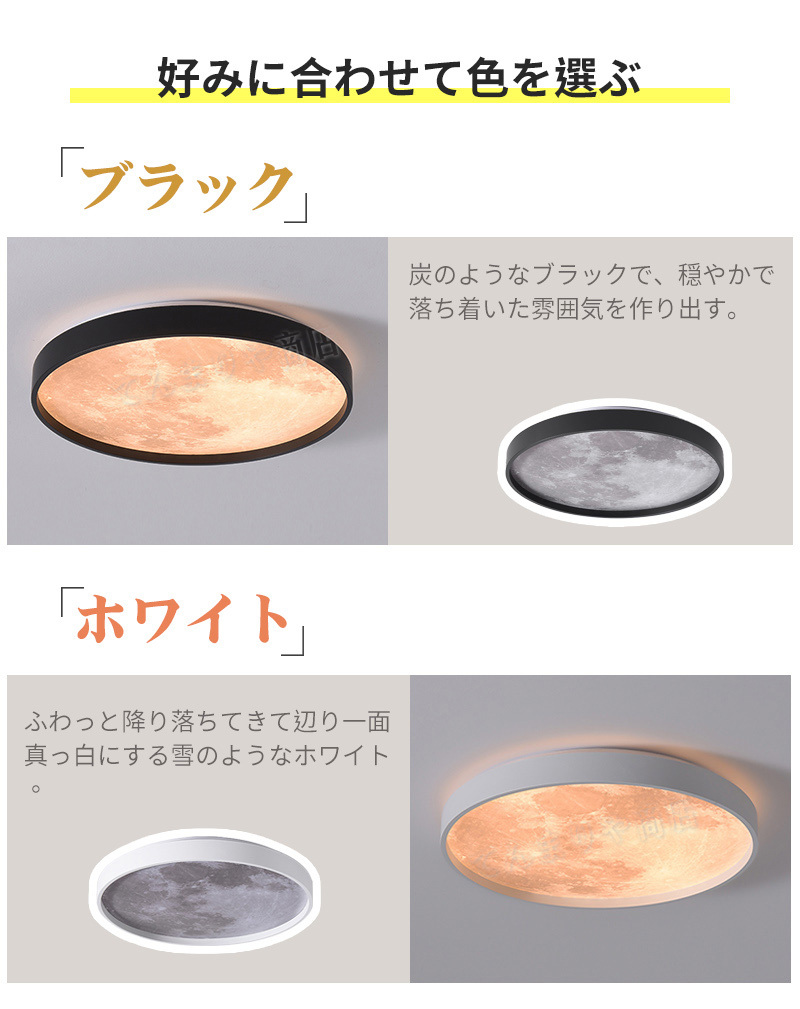 シーリングライト led 月ライト 調光調色 リモコン付き 薄型 6畳 8畳 10畳 寝室 天井照明 癒し インテリア 照明器具 和室 洋室 モダン スマホ シンプル おしゃれ 明るい カフェ リビング 居間 ダイニング