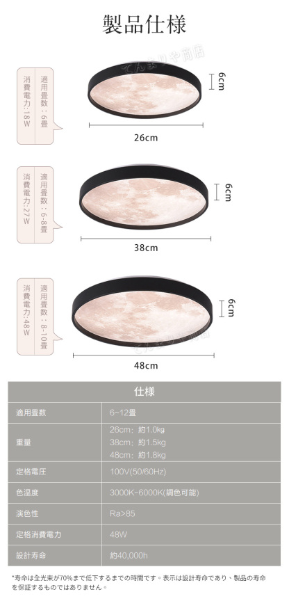 シーリングライト led 月ライト 調光調色 リモコン付き 薄型 6畳 8畳 10畳 寝室 天井照明 癒し インテリア 照明器具 和室 洋室 モダン スマホ シンプル おしゃれ 明るい カフェ リビング 居間 ダイニング