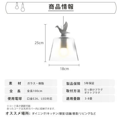 ペンダントライト 北欧 ガラス 小鳥 ダイニング おしゃれ 1灯 口金E26 LED対応 アイアン 金属 モダン シンプル デザイン 照明 天井照明 ライト 玄関 リビング 寝室 洗面所 居間 キッチン ダクトレール 引掛けシーリング 北欧