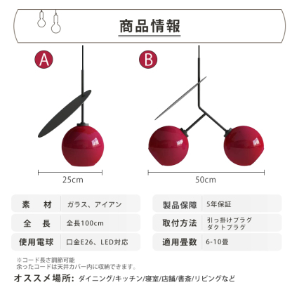 ペンダントライト 北欧 ガラス ダイニング さくらんぼ おしゃれ 1灯 口金E26 LED対応 アイアン 金属 モダン シンプル デザイン 照明 天井照明 ライト 玄関 リビング 寝室 洗面所 居間 キッチン ダクトレール 引掛けシーリング 北欧