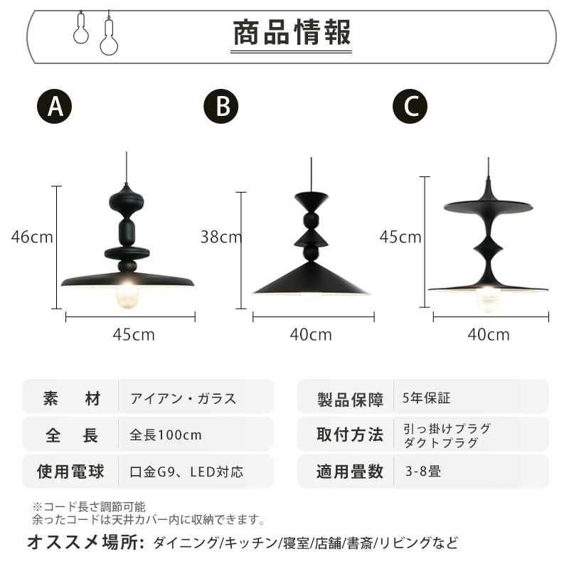 ペンダントライト 北欧 アンティーク ダイニング アイアン ガラス 金属 インテリア照明 ヴィンテージ カフェ キッチン レトロ 廊下 北欧 おしゃれ 和風 レトロ ブラック ホワイト モダン インダストリアル 引掛けシーリング おしゃれ ダクトレール