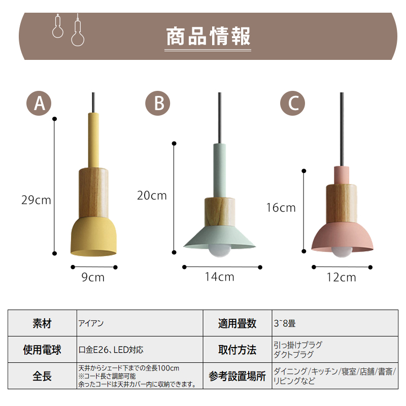 ペンダントライト 北欧 アンティーク 木 ダイニング アイアン 金属 インテリア照明 ヴィンテージ カフェ キッチン レトロ 廊下 北欧 おしゃれ 和風 レトロ ブラック ホワイト モダン インダストリアル 引掛けシーリング おしゃれ ダクトレール