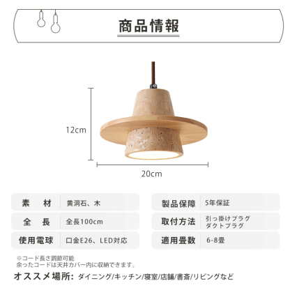 ペンダントライト 北欧 ダイニング 木 黄洞石 おしゃれ 1灯 口金E26 LED対応 モダン シンプル デザイン 照明 天井照明 シェードランプ ライト 玄関 リビング 寝室 洗面所 居間用 キッチン 簡単取付 引掛けシーリング おしゃれ ダクトレール