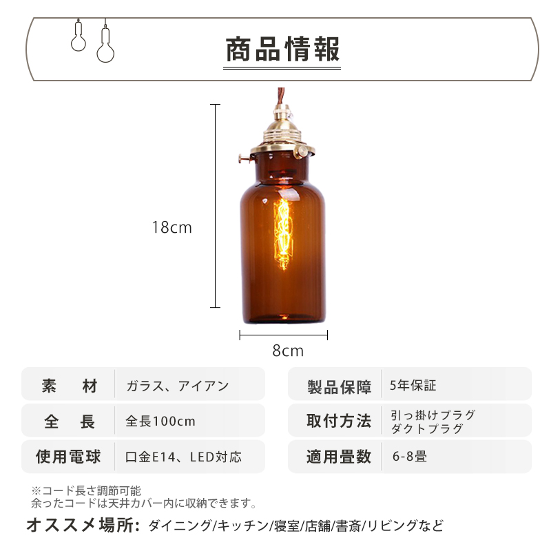ペンダントライト 北欧 ガラス ダイニング おしゃれ 1灯 口金E14 LED対応 アイアン 金属 モダン シンプル デザイン 照明 天井照明 ライト 玄関 リビング 寝室 洗面所 居間 キッチン ダクトレール 引掛けシーリング 北欧